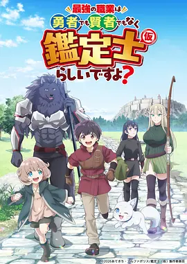 机械庭院 在线影视动画海报